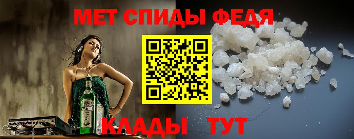 Амфетамин 98% Черняховск