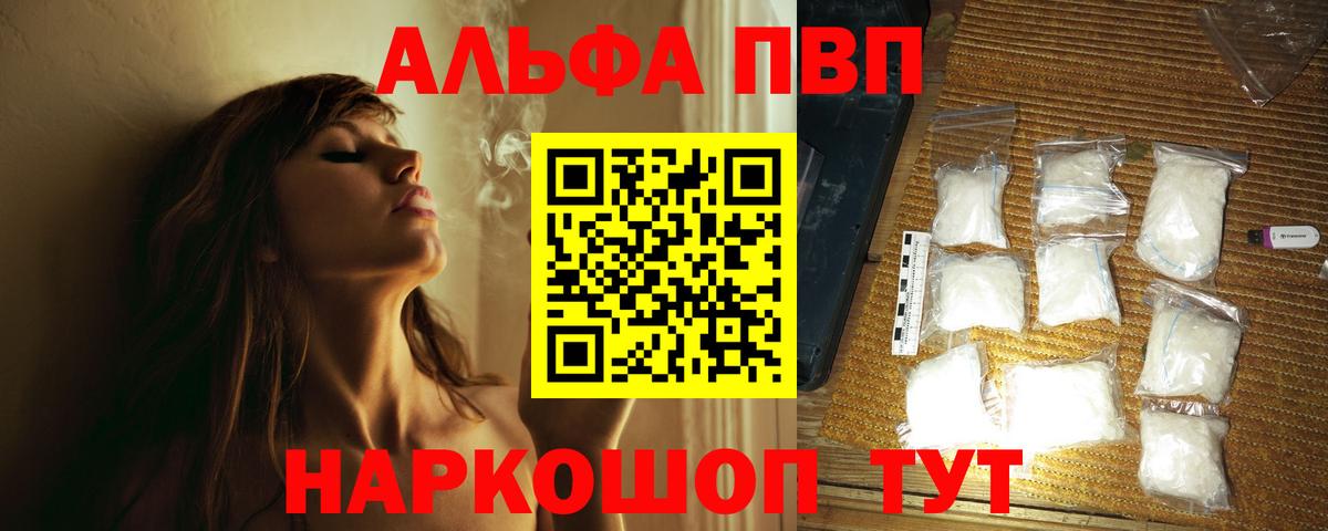 А ПВП кристаллы  A-PVP кристаллы  Черняховск  хочу   Вход с VPN 