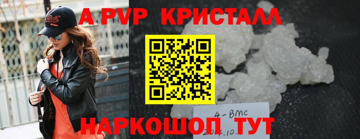 Alpha-PVP СК Черняховск