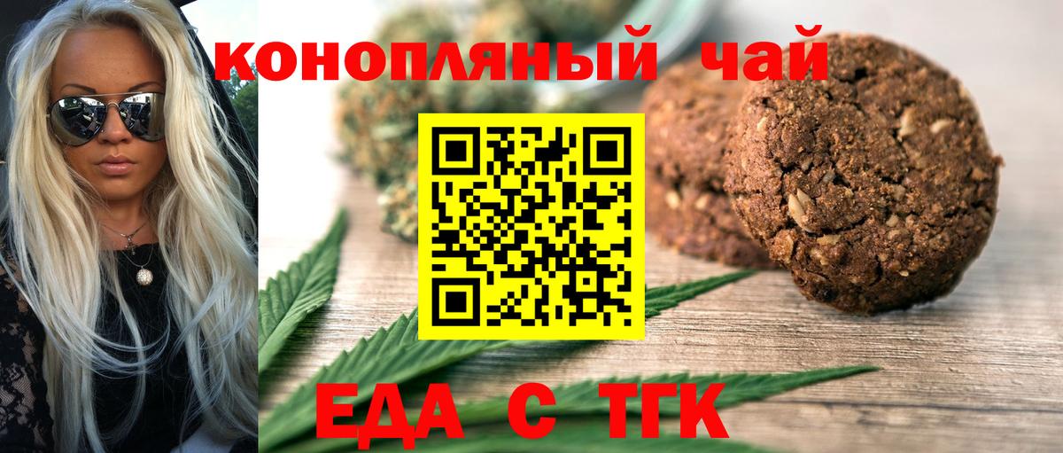 Cannafood марихуана  Вход с VPN  Черняховск 