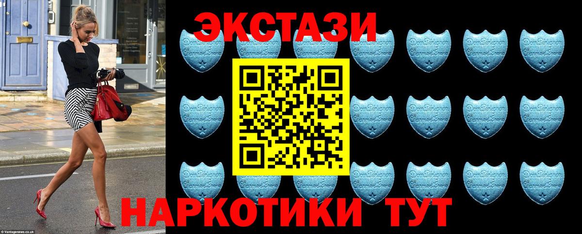 ЭКСТАЗИ  ОМГ ОМГ как зайти  Черняховск  ЭКСТАЗИ таблы  Экстази XTC  Вход с VPN 