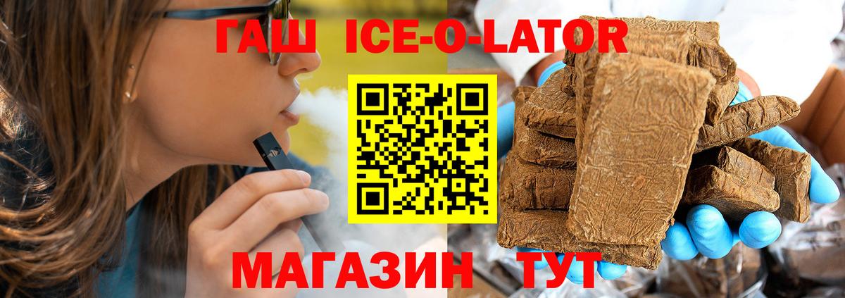Черняховск  ГАШ Cannabis  Вход с VPN  ГАШИШ  ГАШ hashish 