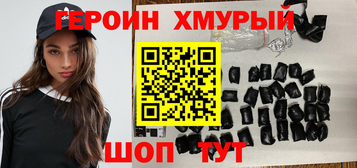 Черняховск  ГЕРОИН гречка  Вход с VPN 