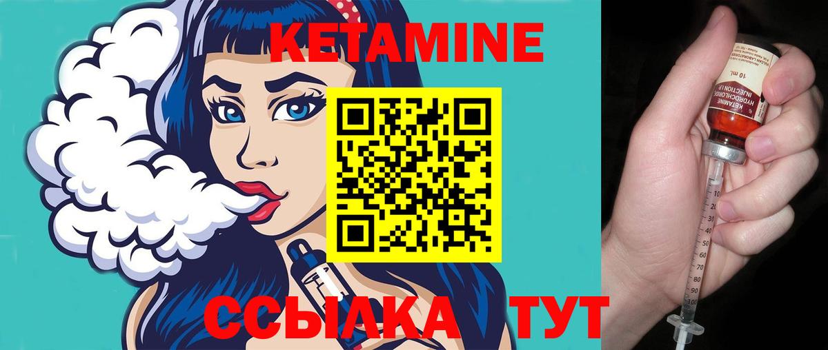 Кетамин ketamine Черняховск