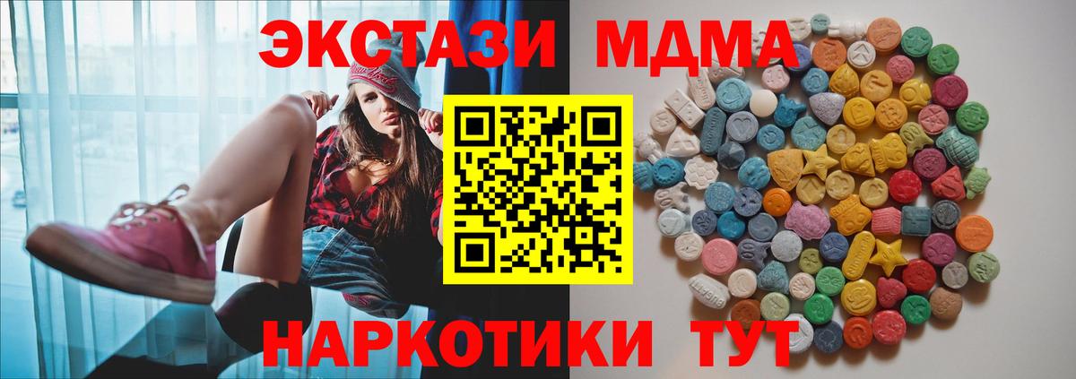 MDMA  MDMA кристаллы  Вход с VPN  МДМА VHQ  Черняховск 