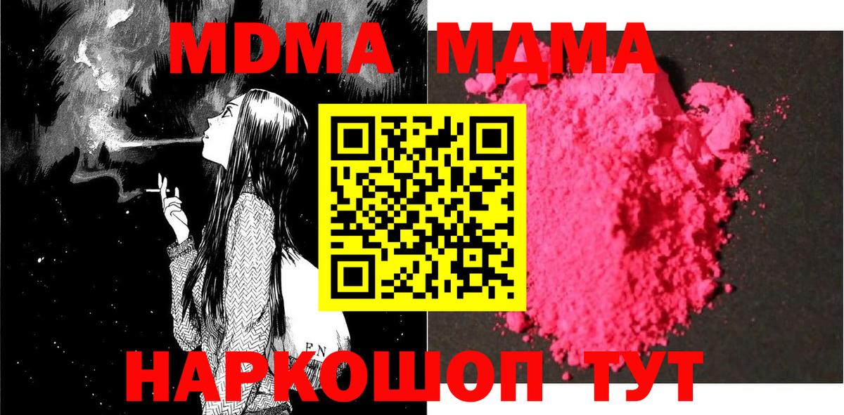 MDMA VHQ Черняховск