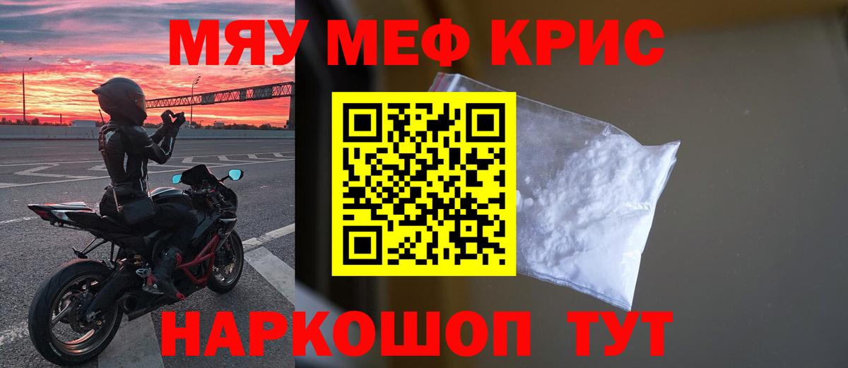 МЕФ мука Черняховск