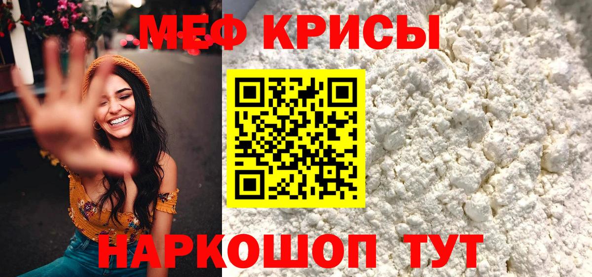 Меф мяу мяу  Мефедрон  МЯУ-МЯУ мяу мяу  Черняховск  Меф  Вход с VPN 