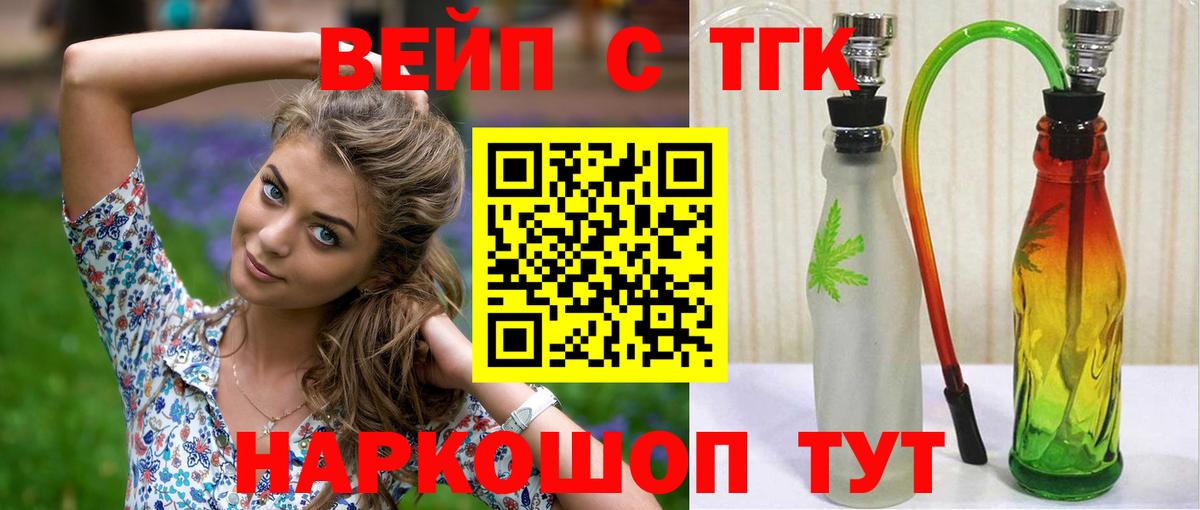 Дистиллят ТГК THC oil Черняховск
