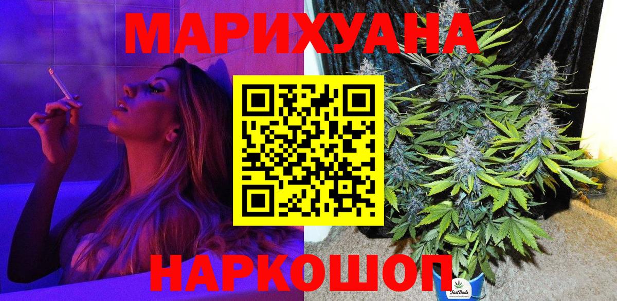 Канабис AK-47  Каннабис конопля  Вход с VPN  Шишки марихуана сатива  Черняховск 
